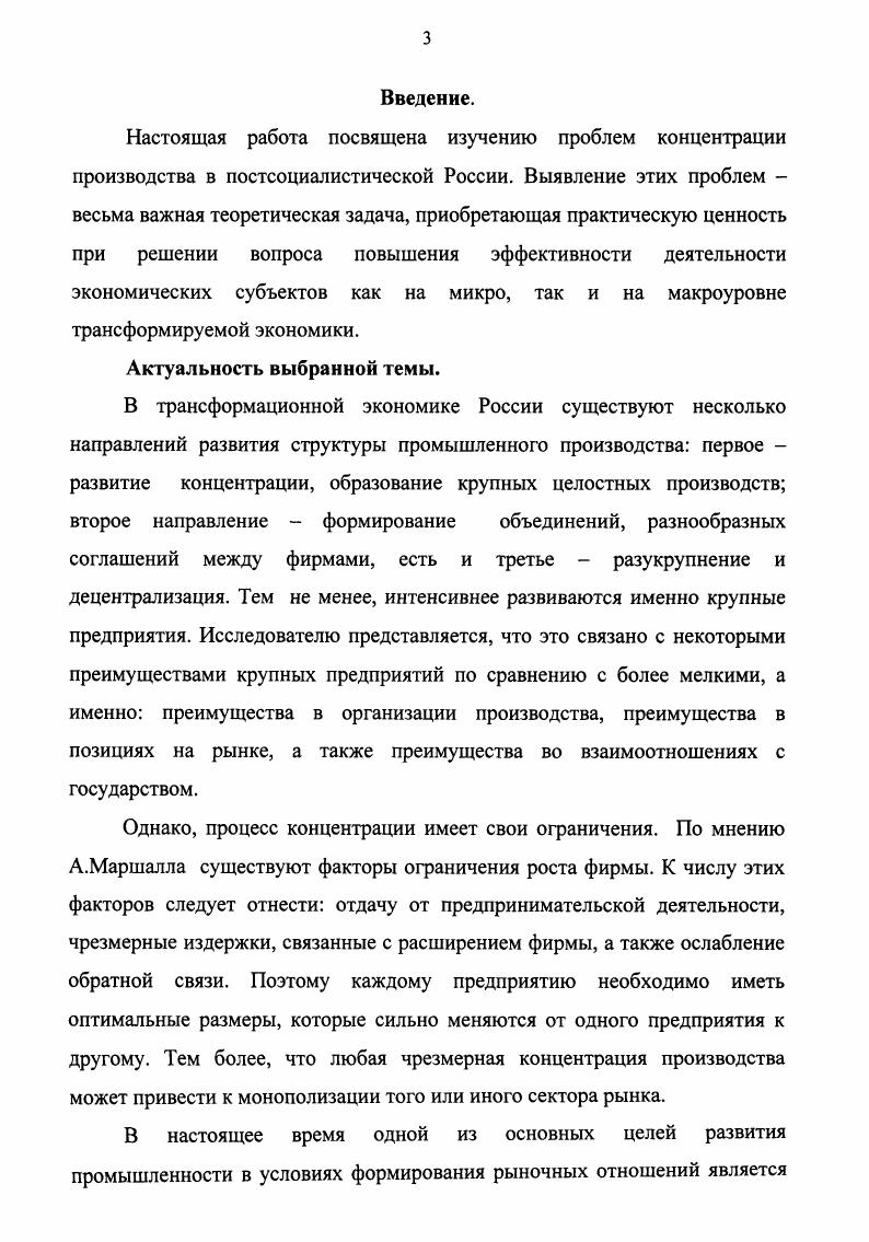 1.1. Фирма как объект исследования рыночной экономики.