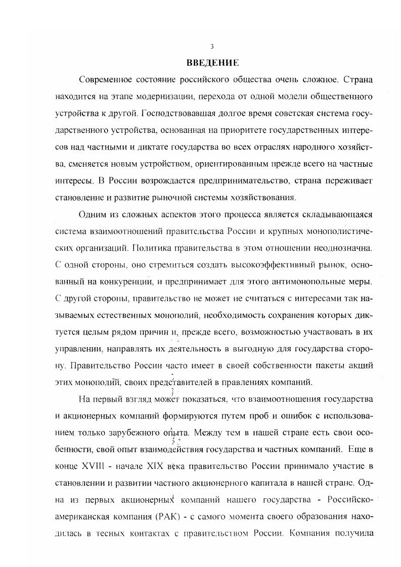 1.1. Принятие первого устава Российскоамериканской компании. .