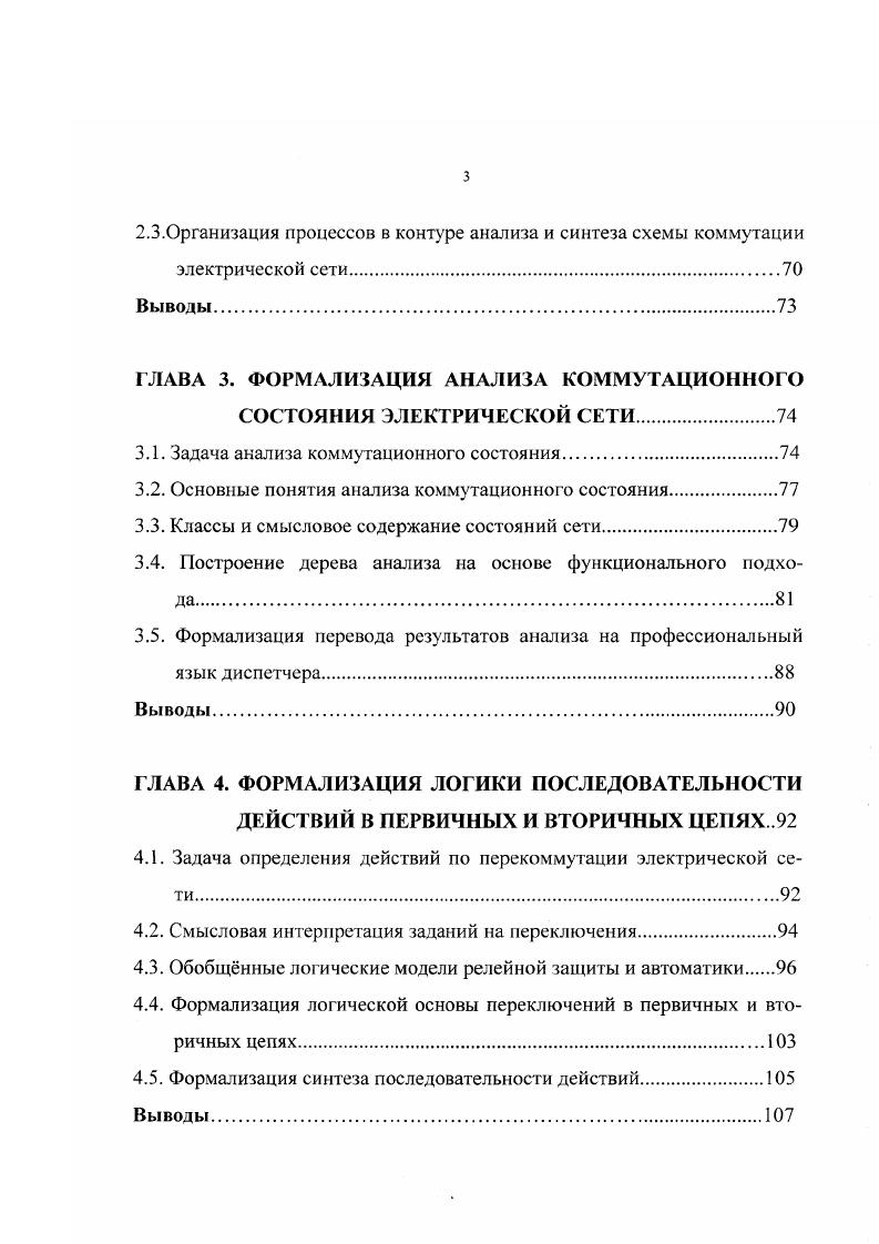 где номер узла п количество узлов номер такта работы модели к константа, определяющая инерционность изменения возбуждения узлов модели. Принятие решения ответ осуществляется выбором наиболее возбужднных узлов. 