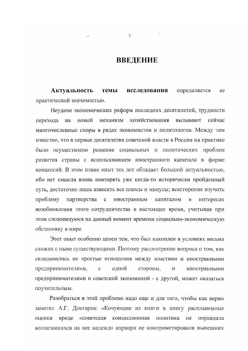 ГЛАВА III. РЕШЕНИЕ СОЦИАЛЬНЫХ ПРОБЛЕМ НА