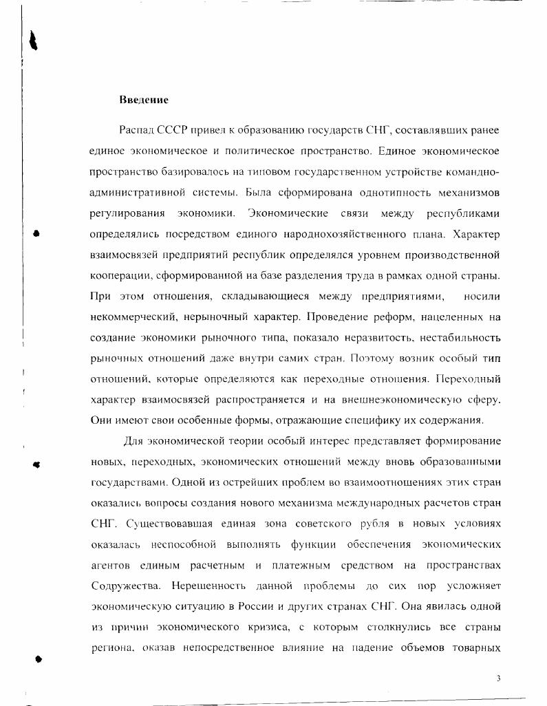 1.1 Теории и мировая практика регулирования платежных балансов 