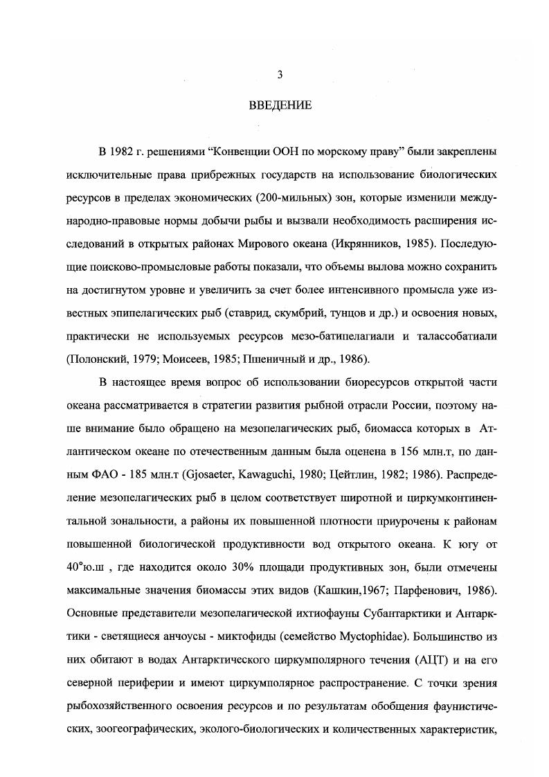 2.2. Биологическая продуктивность вод.