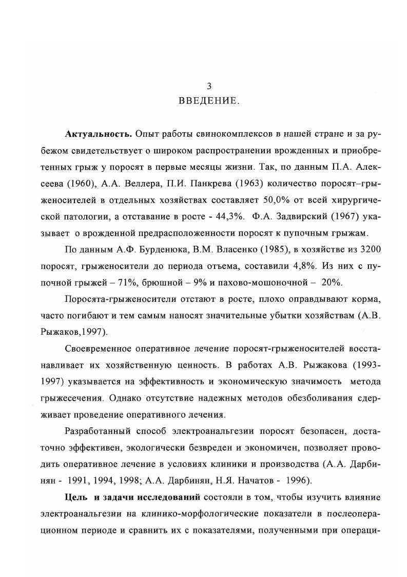 1.2. Состояние седации и анальгезии при ЭА