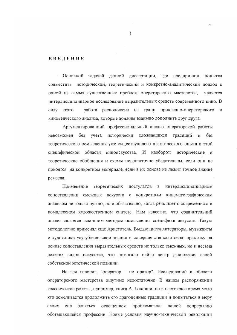 ГЛАВА 2. СТРУКТУРА ИЗОБРАЖЕНИЯ ТИПОЛОГИЧЕСКИЕ