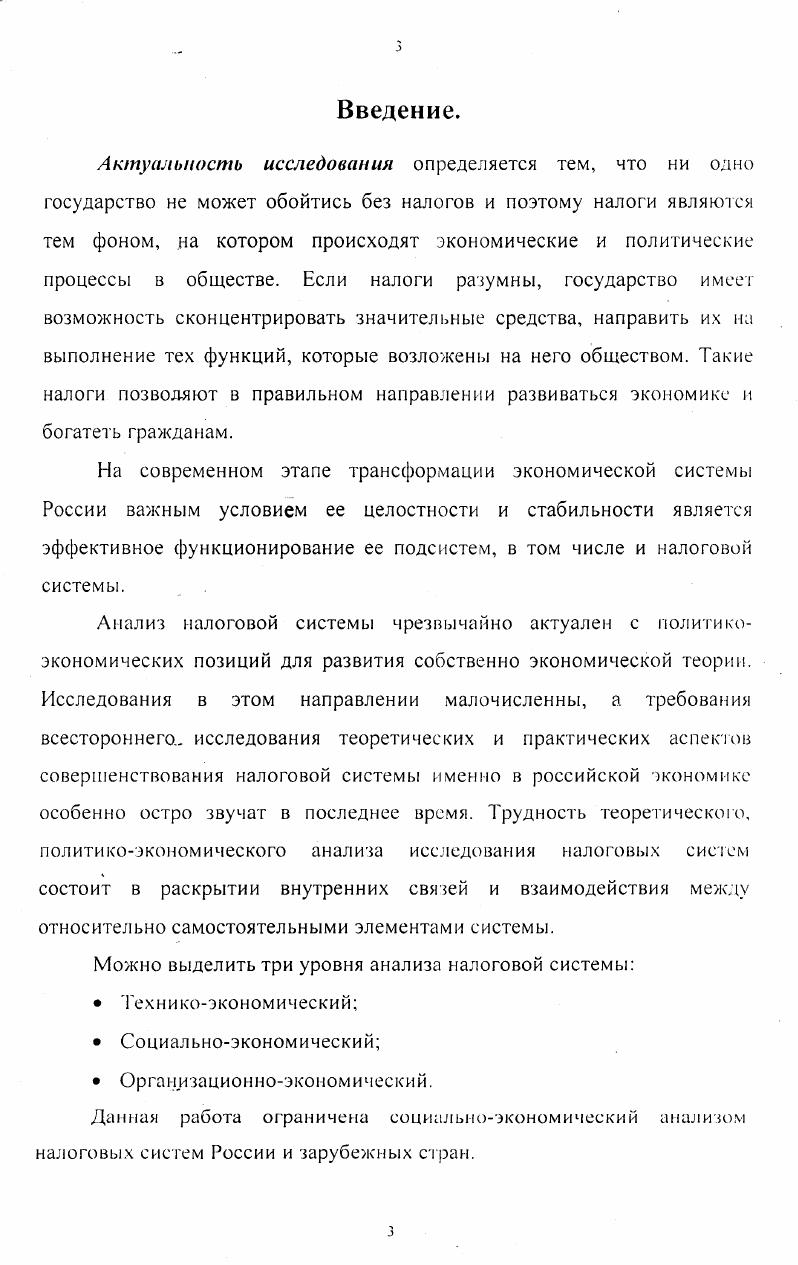 1.1 Определение, сущность, формы и функции 