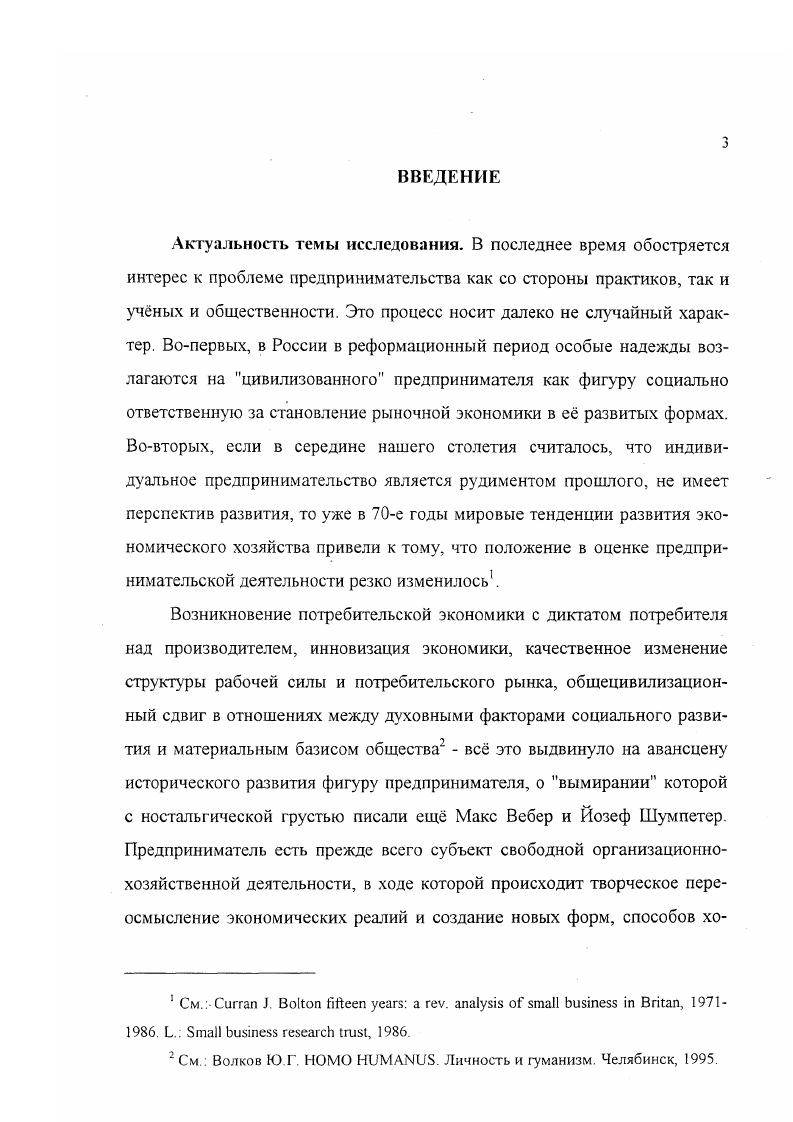 СОЦИАЛЬНОГО ИНСТИТУТА И ГЕНЕЗИС ИДЕИ СОЦИАЛЬНОЙ ОТВЕТСТВЕННОСТИ 