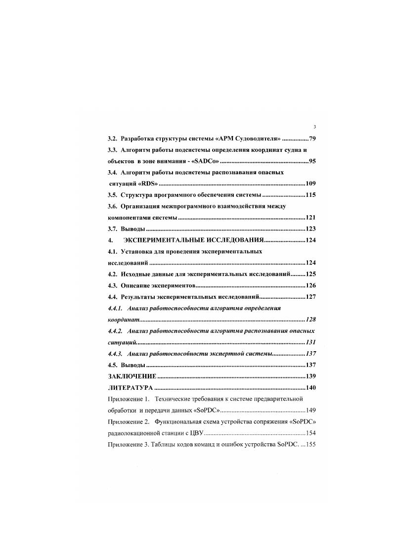 1.1. Пространство состояний И1мт1и1м1мммнт1мжжмм1мм1мнм