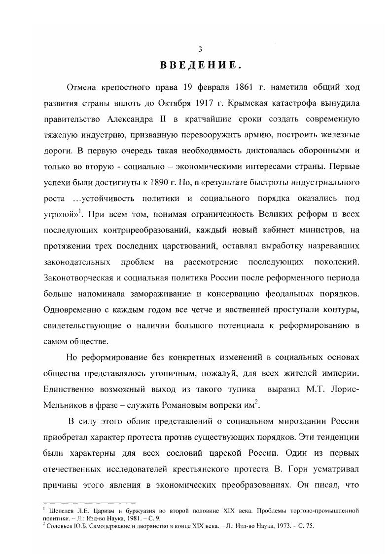 1.1. Роль профессиональной деятельности крестьян в 