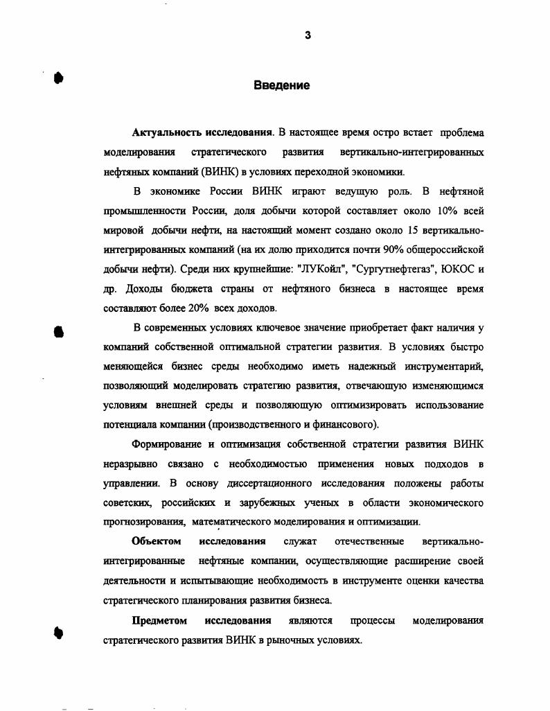 1. Анализ динамики и прогноз развития нефтяной промышленности