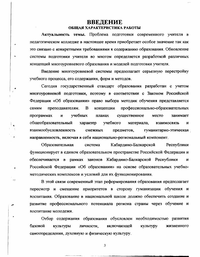 1.4.  Разработка методической составляющей