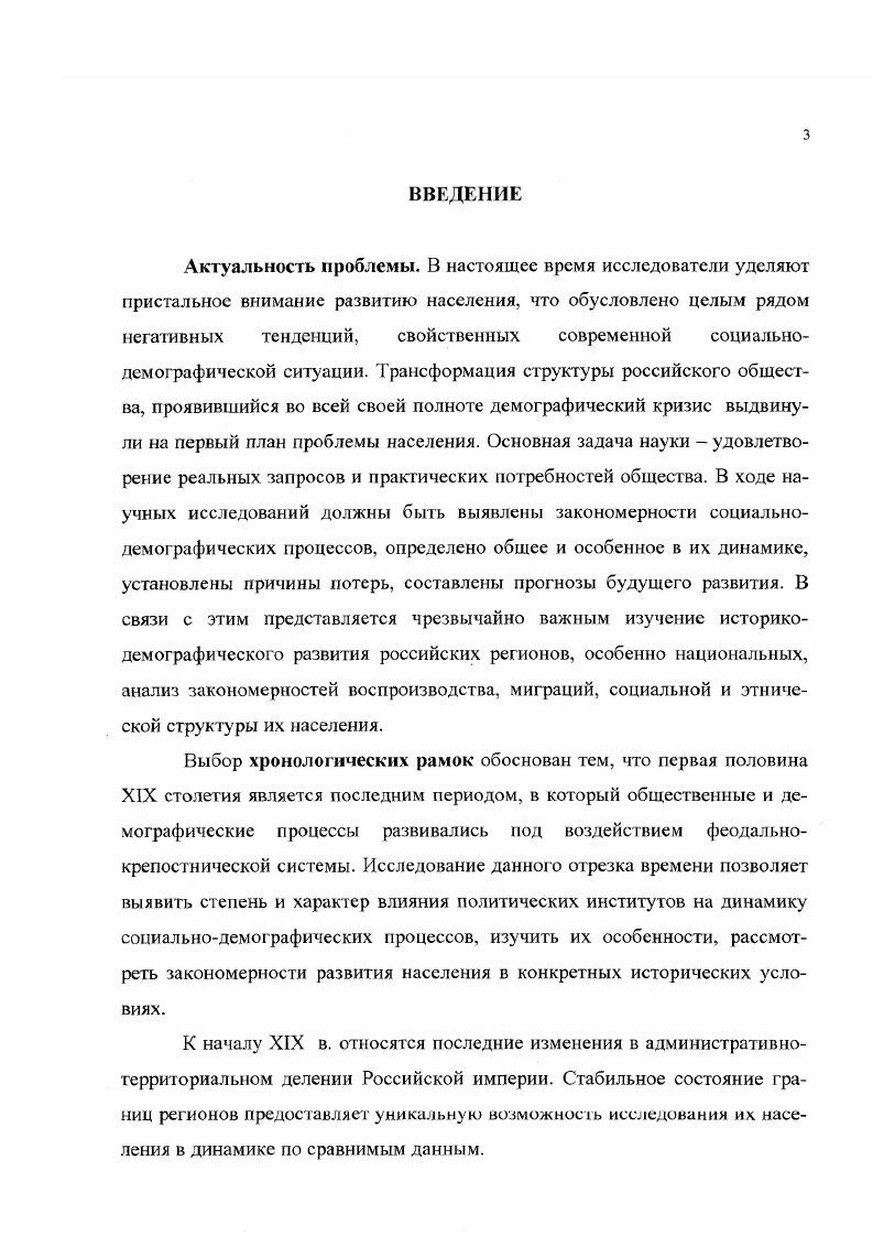 1.1. Социальная структура и социальная мобильность