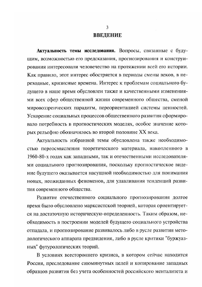 1. Становление научных представлений