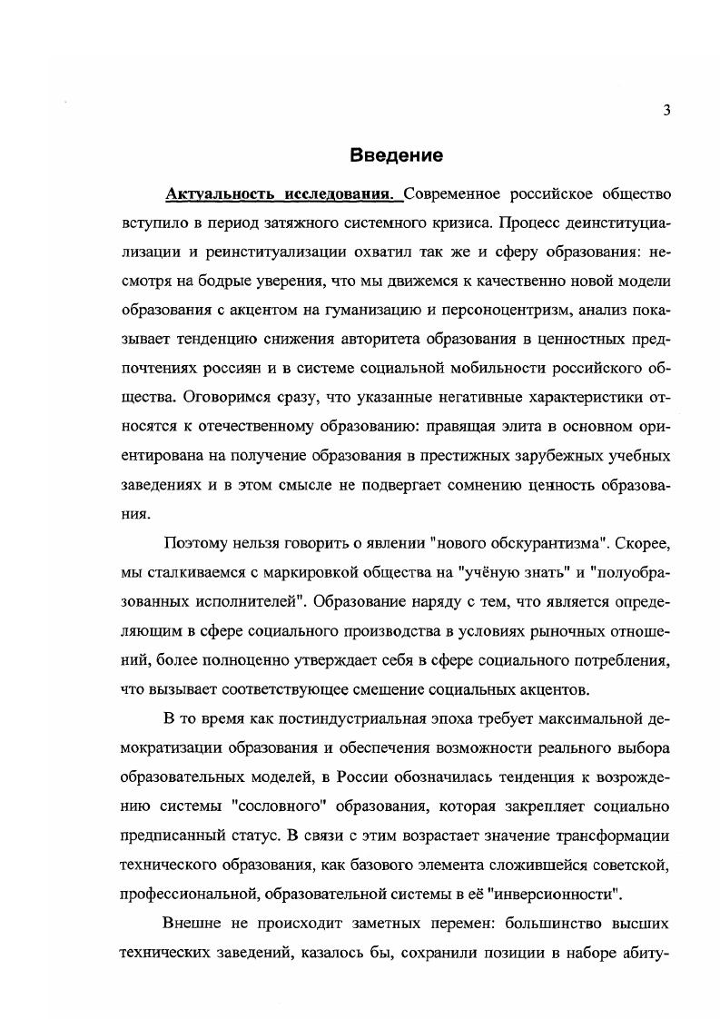 2 ИННОВАЦИИ ЭФФЕКТ НЕЛИНЕЙНОГО ВОЗДЕЙСТВИЯ НА ОБРАЗОВАТЕЛЬНУЮ СИСТЕМУ