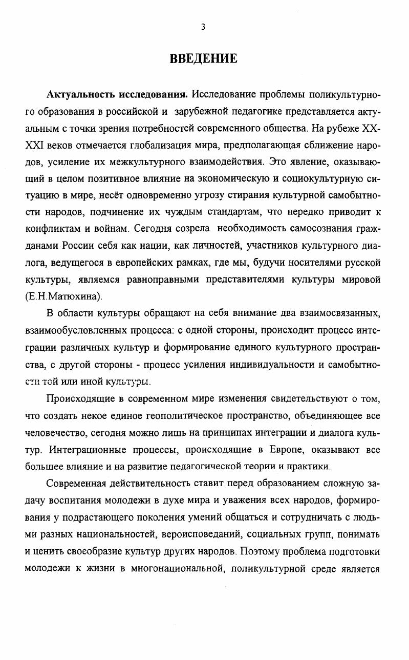 1.2. Образовательная программа в русле куррикулярной дидактики 
