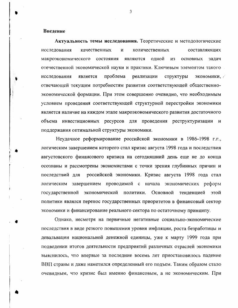 1.1. Сущностная характеристика инвестиционного климата страны