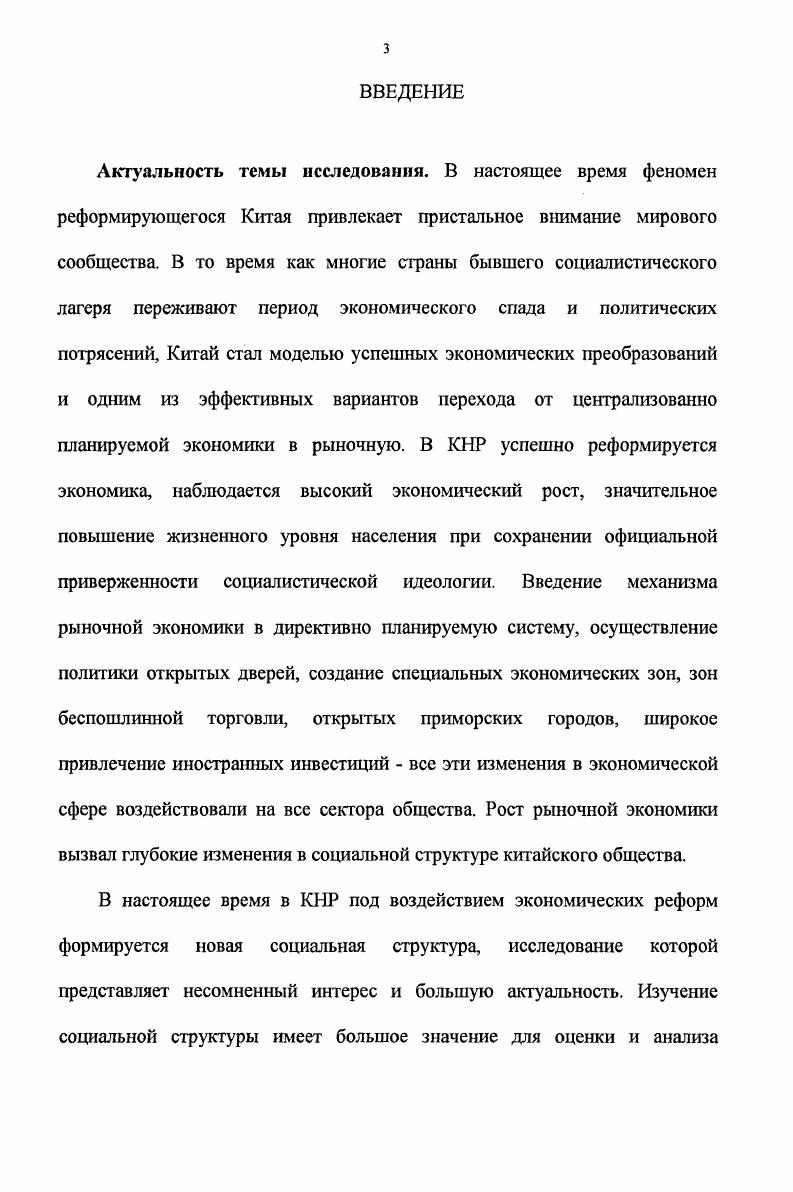 как предмет социологического анализа.