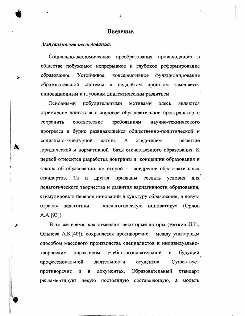 профессионального учебного заведения из режима функционирования в режим развития.