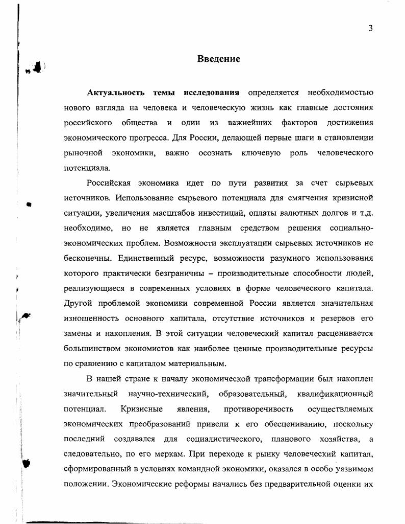 1. Историческое и логическое в исследовании проблем
