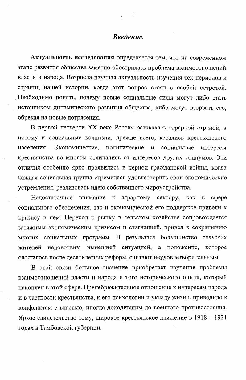 1 Советская власть и крестьянство первый опыт взаимоотношений лето