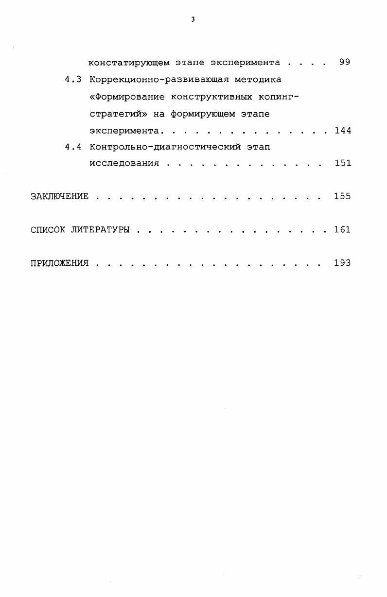 1.3 Анализ проблемы адаптации отечественными учеными.