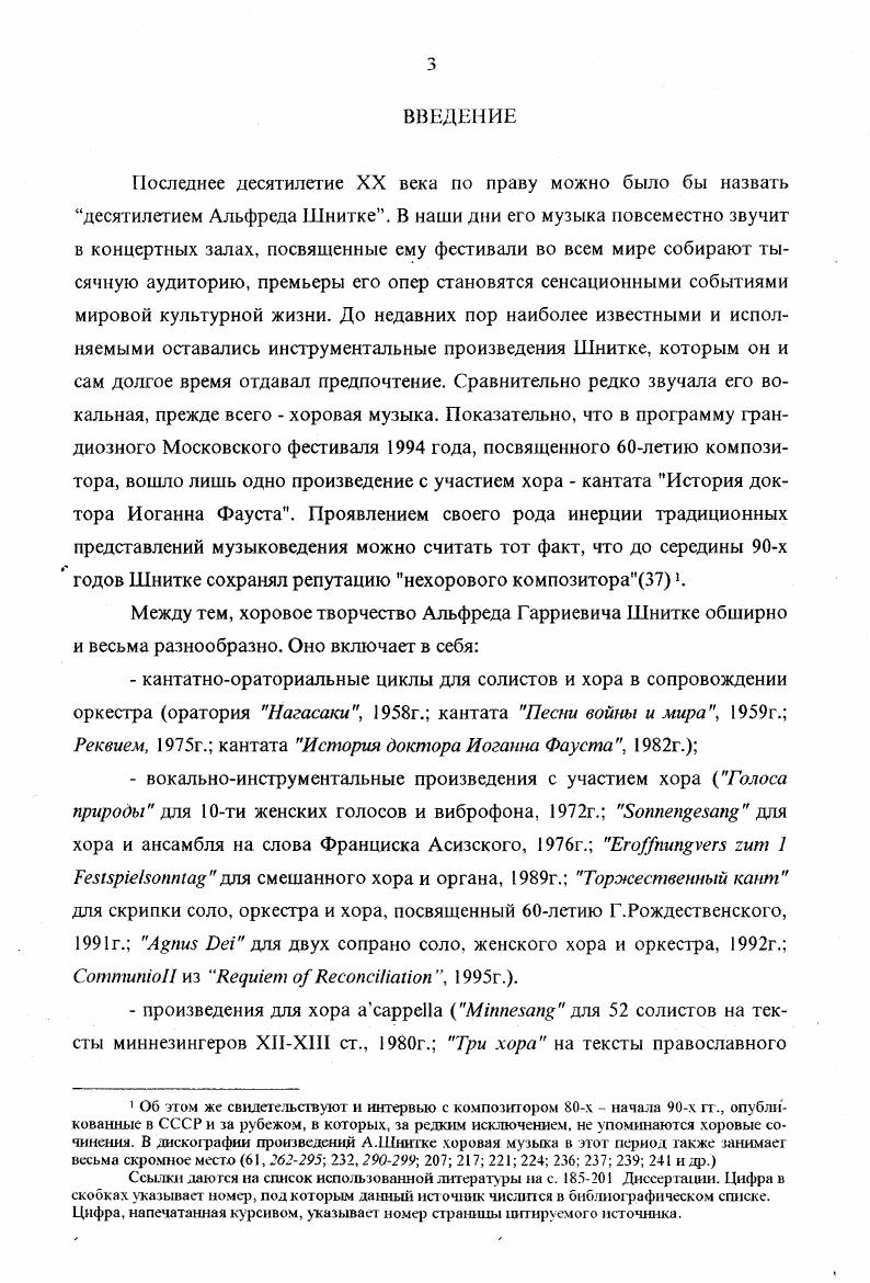 1.1. Хоровая фактура аспекты исследования