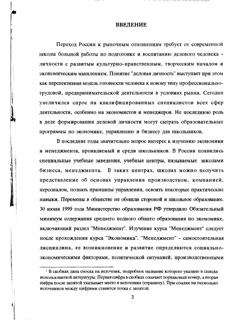 1.1.Теория управления  исходная база исследования проблемы