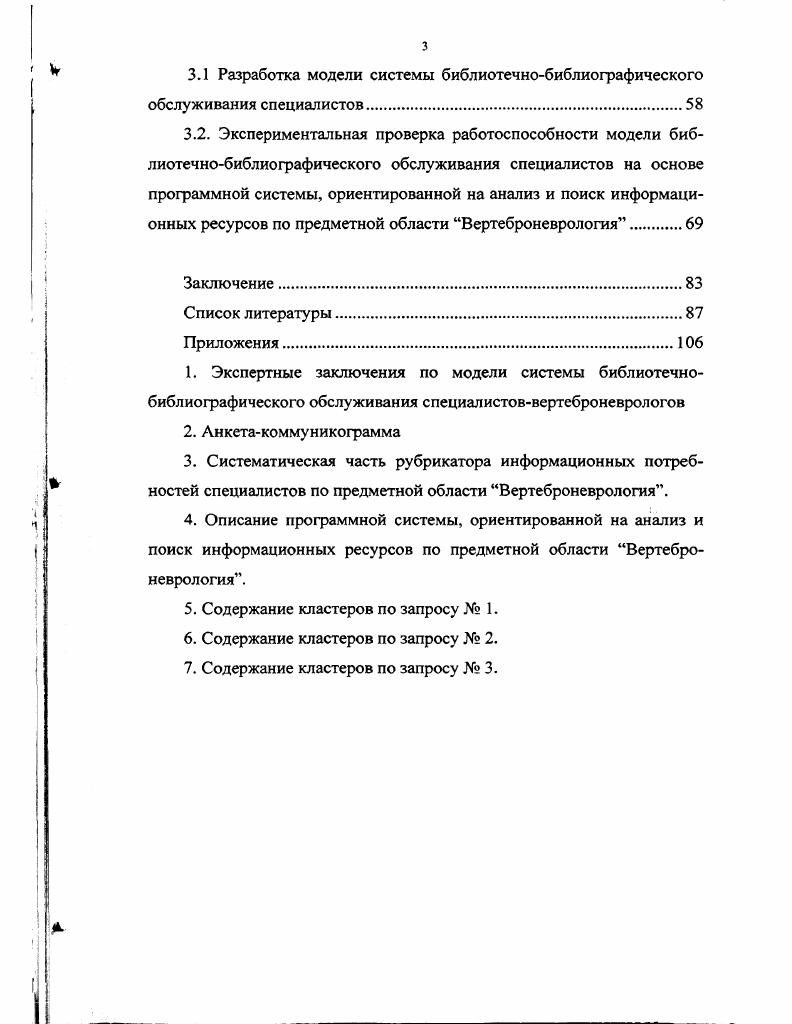 Заключение