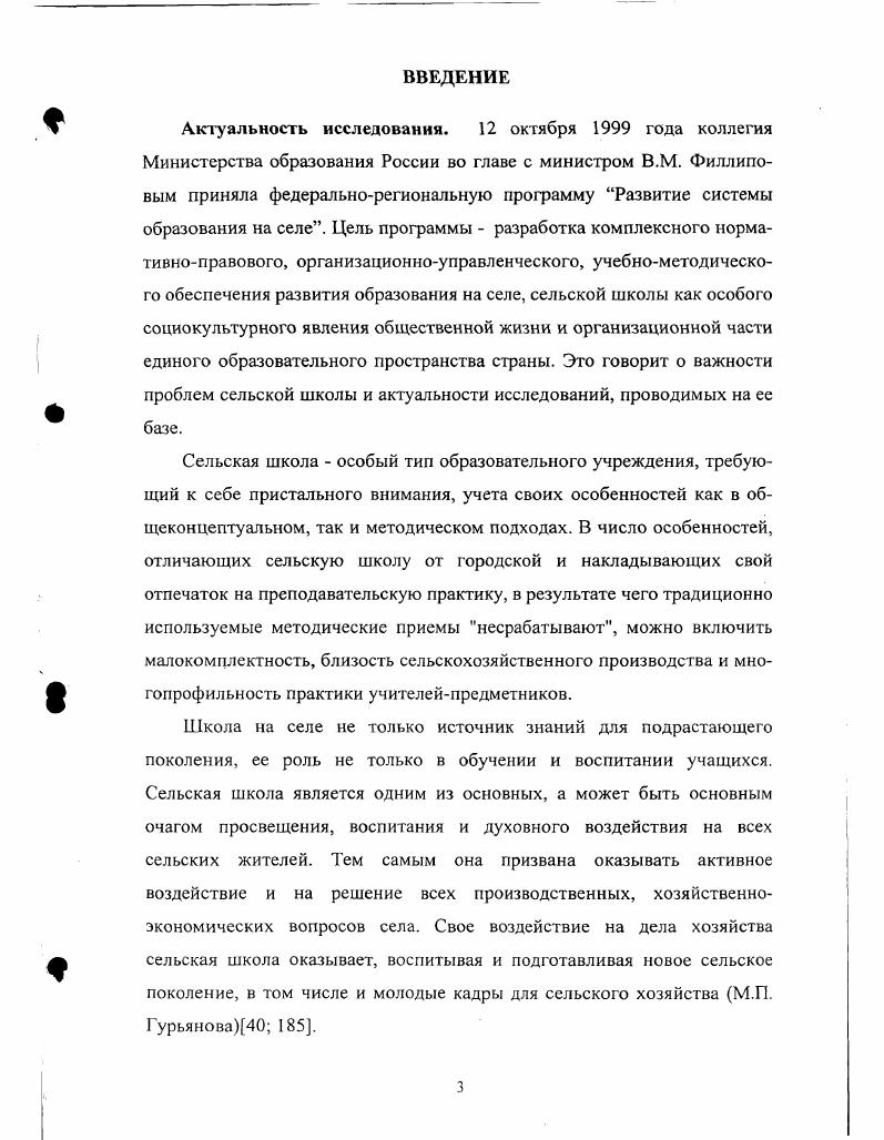  2.2. Методика организации и проведения педагогического эксперимента 