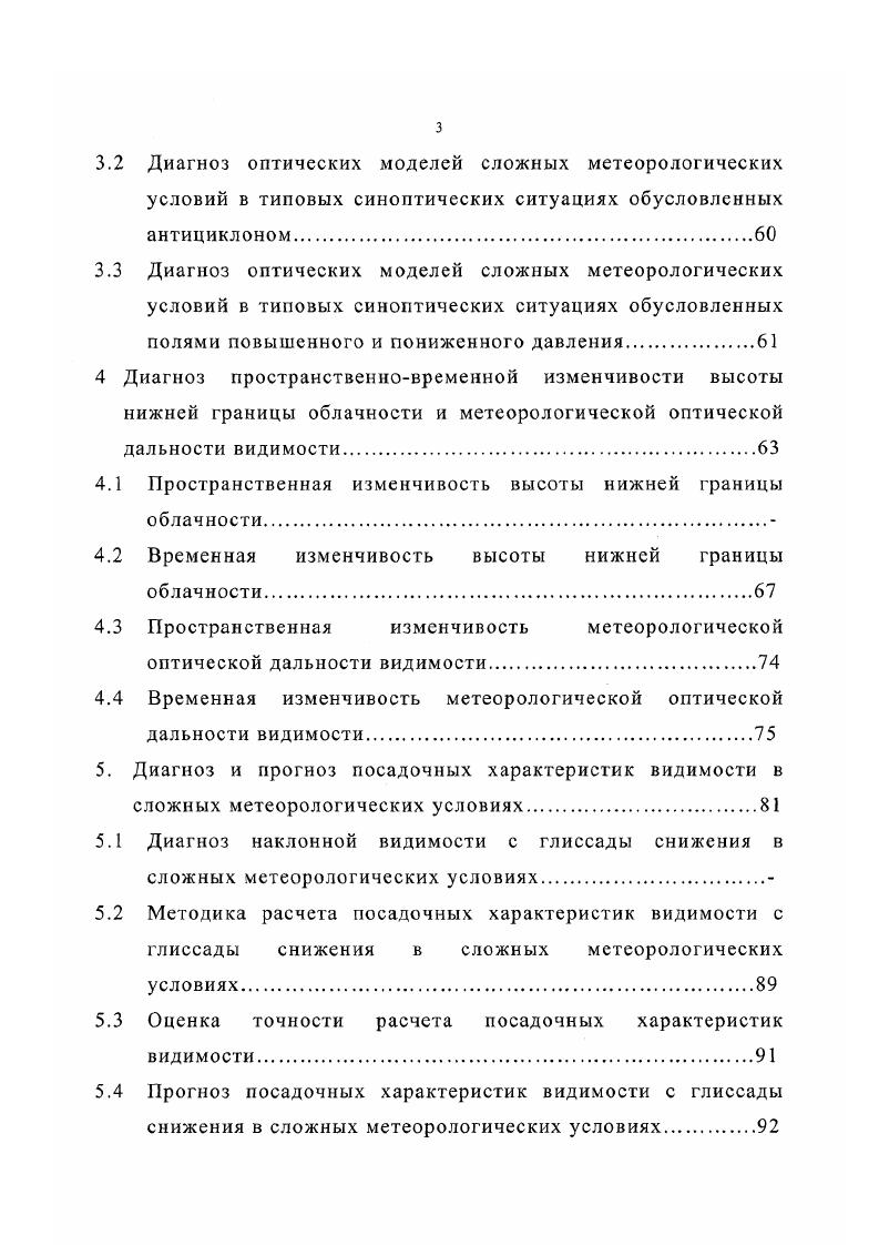 1.1 Факторы, оказывающие влияние на видимость объектов в атмосфере.