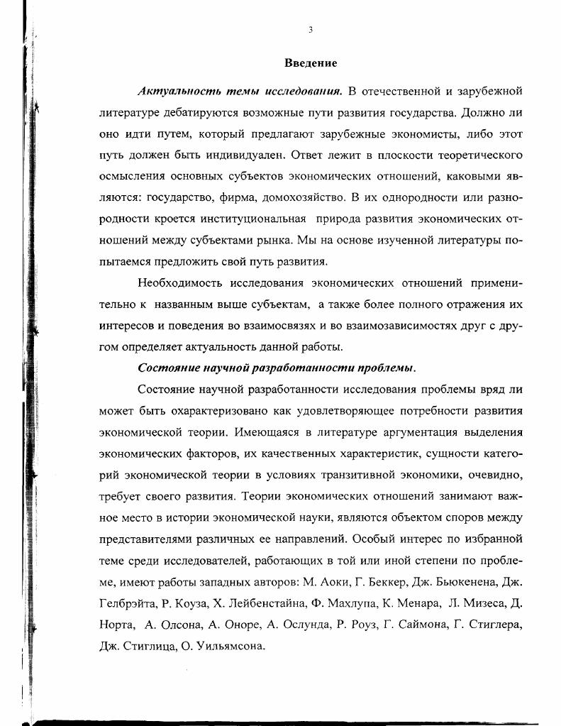 1.1. Государство и его роль в экономике9