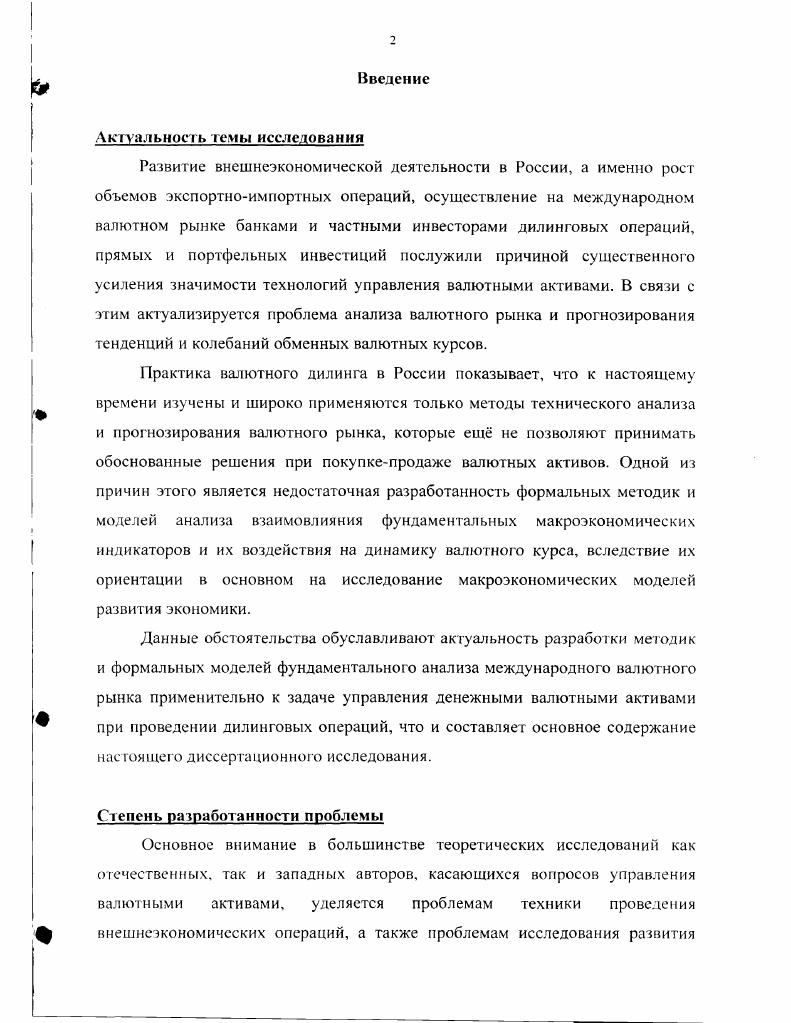 предприятий при осуществлении внешнеэкономической деятельности.