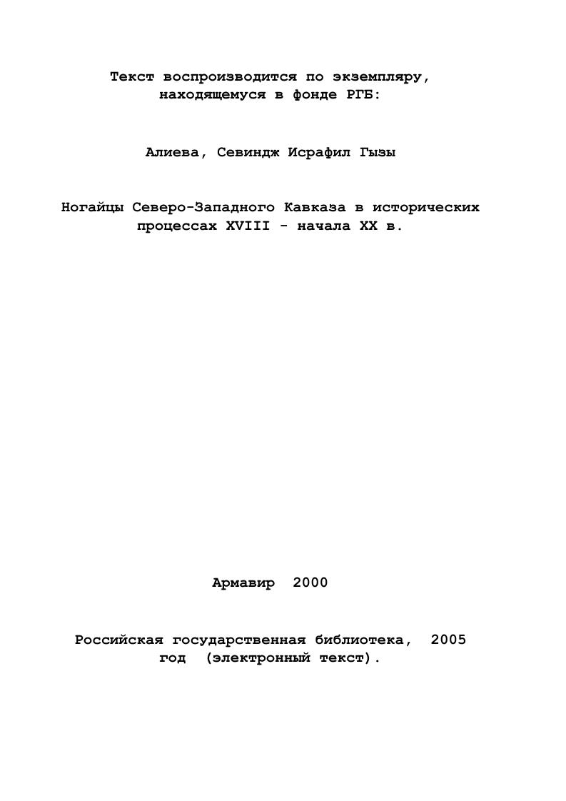 между Османской и Российской империями.