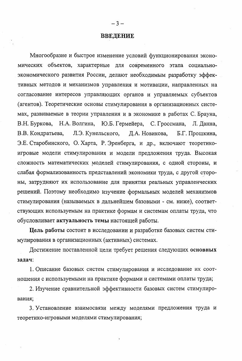 1.2. Множества реализуемых действий