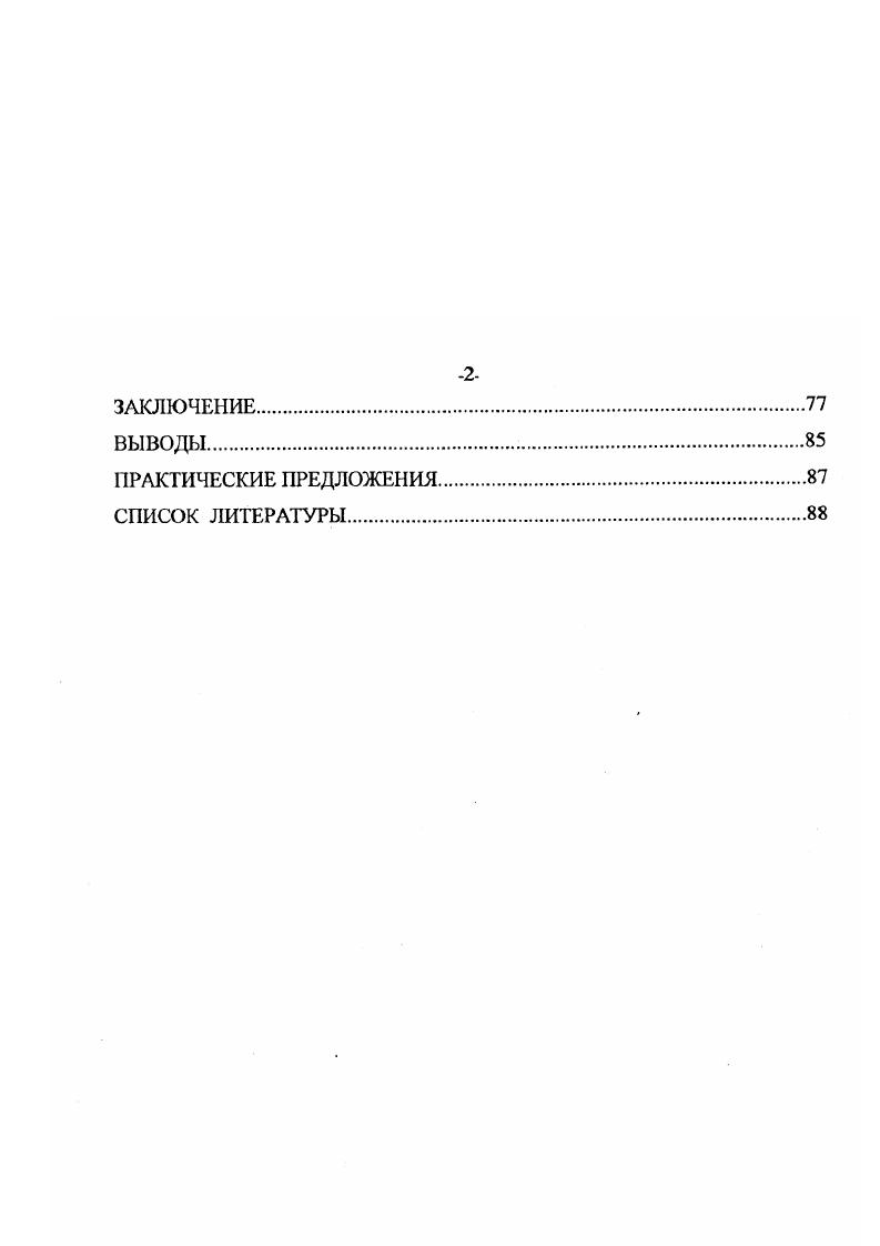 1.2. Влияние ионизирующей радиации на систему Саобмена