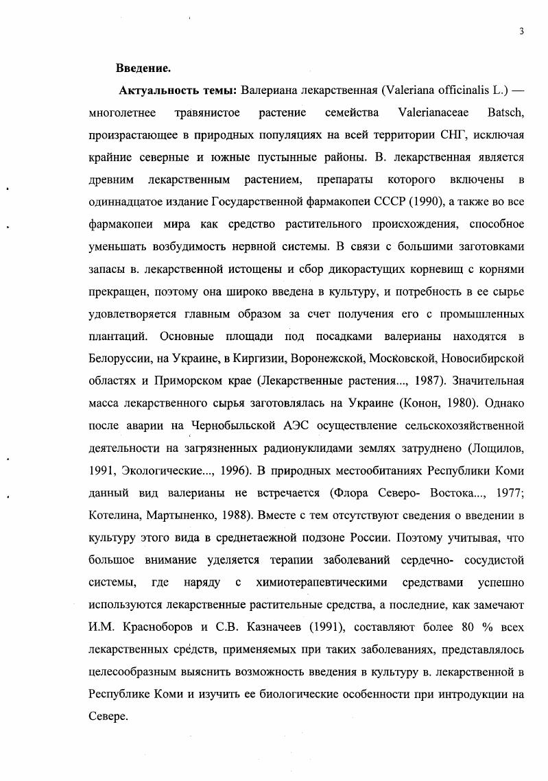 Глава 2. Природноклиматические условия района исследований 