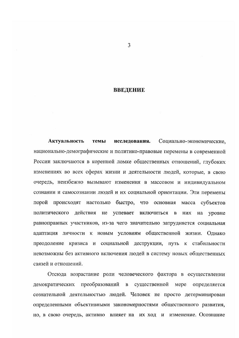 1.2 Содержание, структура и функции политического и правового сознания личности.