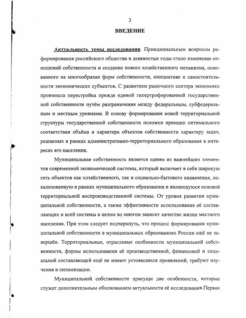  1. Содержание муниципальной собственности 