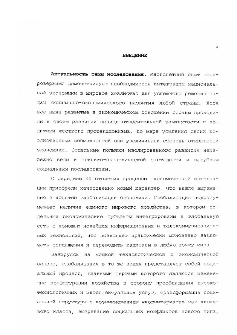 ПРОЦЕССЫ МЕЖДУНАРОДНОГО СОТРУДНИЧЕСТВА 