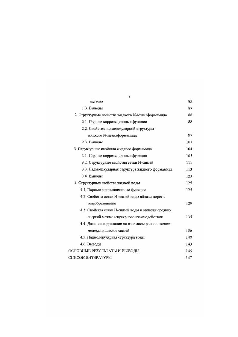 2.1Териодичсскис граничные условия 