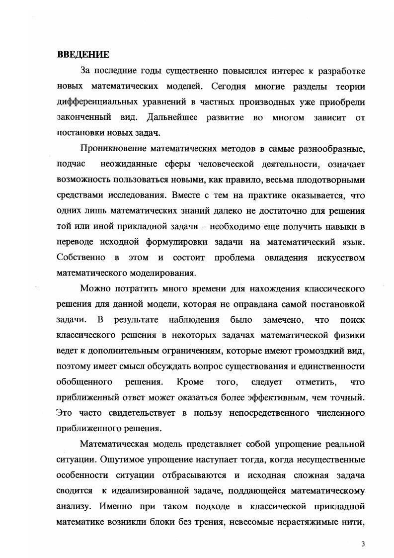  2. Вспомогательная задача с интегральным условием