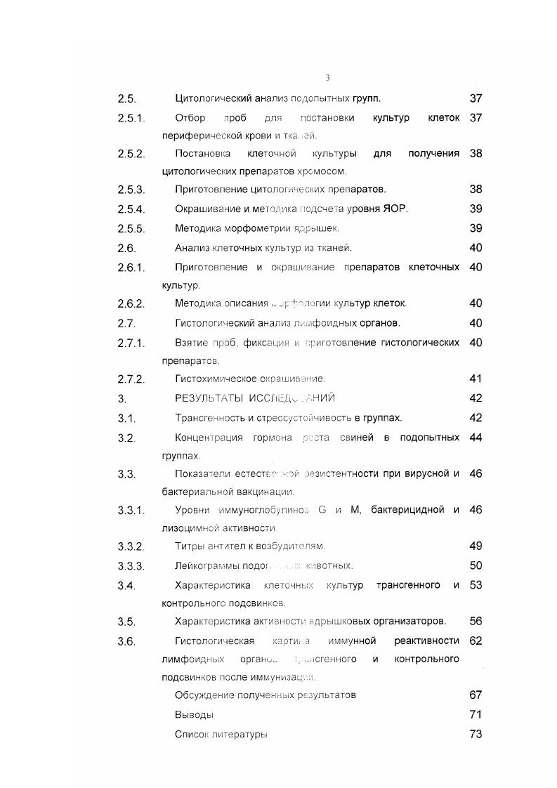Нейро  гормональная регуляция иммунитета.