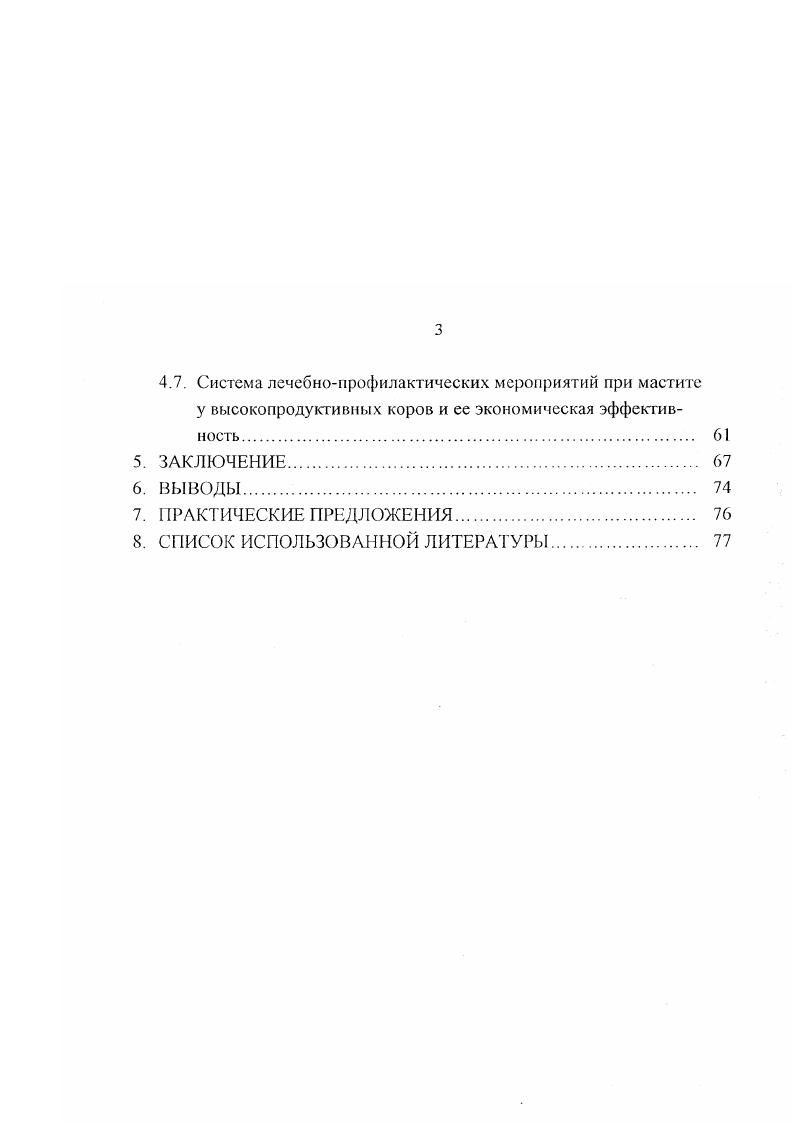 2.2. Морфофункциональная взаимосвязь молочной железы и половых органов у животных 