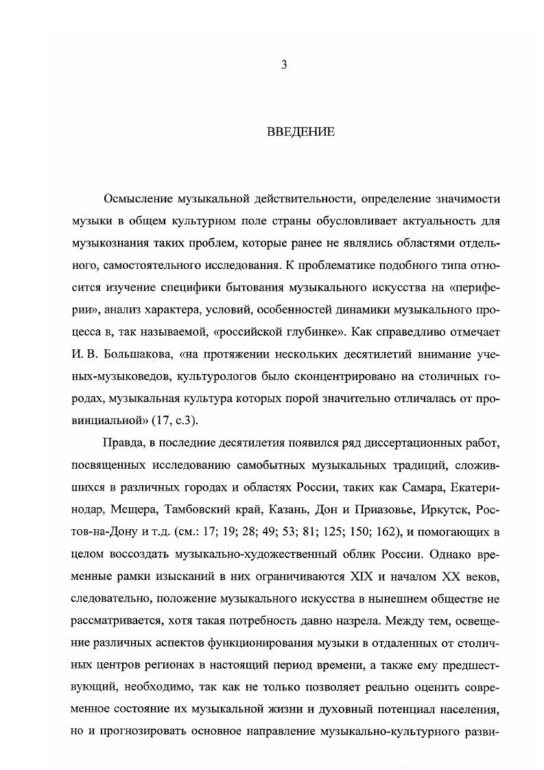 1.2. Структура музыкальнокультурного процесса и.