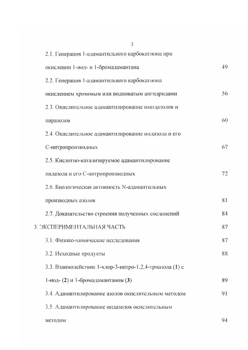 1.1.1. Окисление галогеналкашв галогенами,