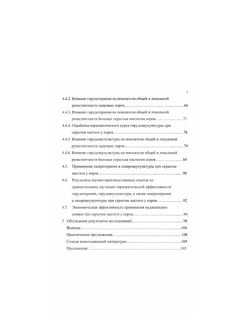 1.5. Реализация результатов исследований