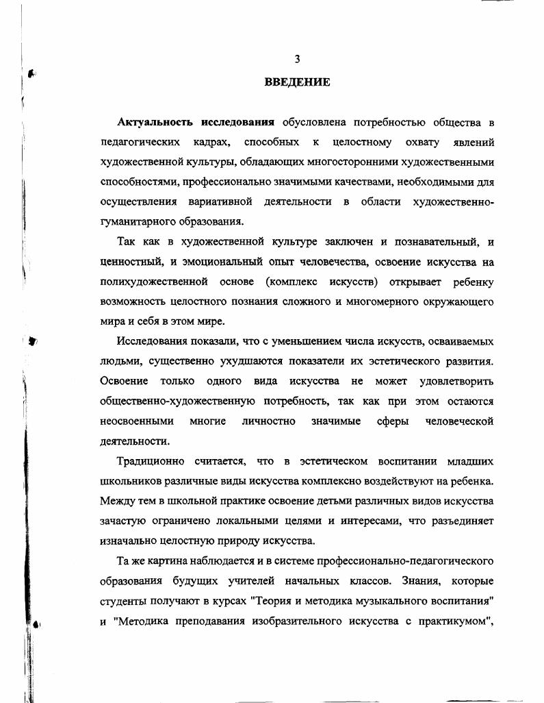 2.1. Анализ констатирующего эксперимента  