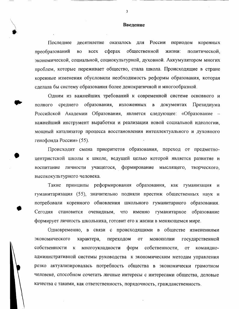 Глава 2. Опытноэкспериментальная работа по формированию
