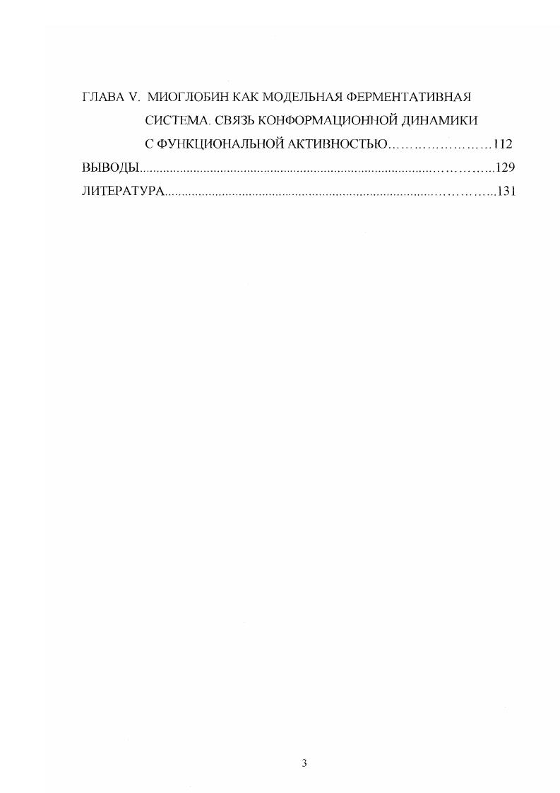 2.1. Материалы. Способы приготовления образцов