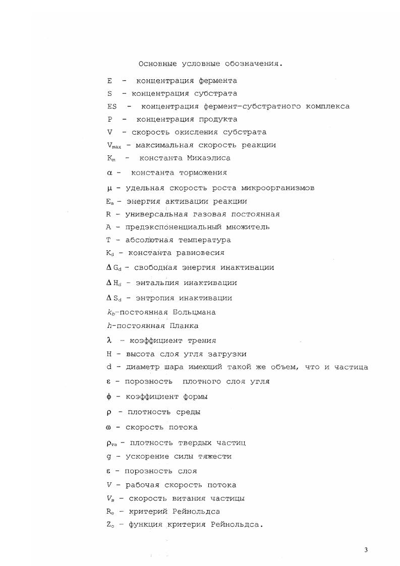 2. ТЕОРЕТИЧЕСКИЕ ПРЕДПОСЫЛКИ ОСНОВНЫХ НАПРАВЛЕНИЙ ИССЛЕДОВАНИЙ