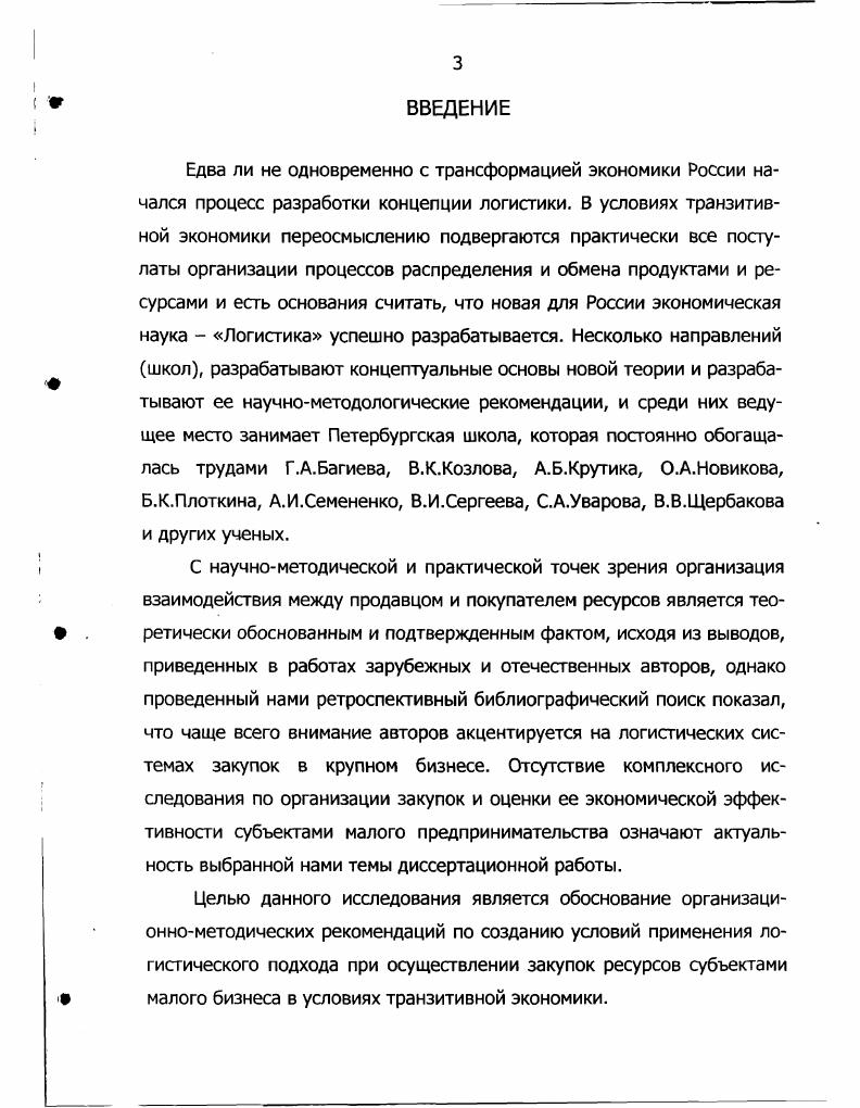 1.1. Ресурсы в логистическом контексте.